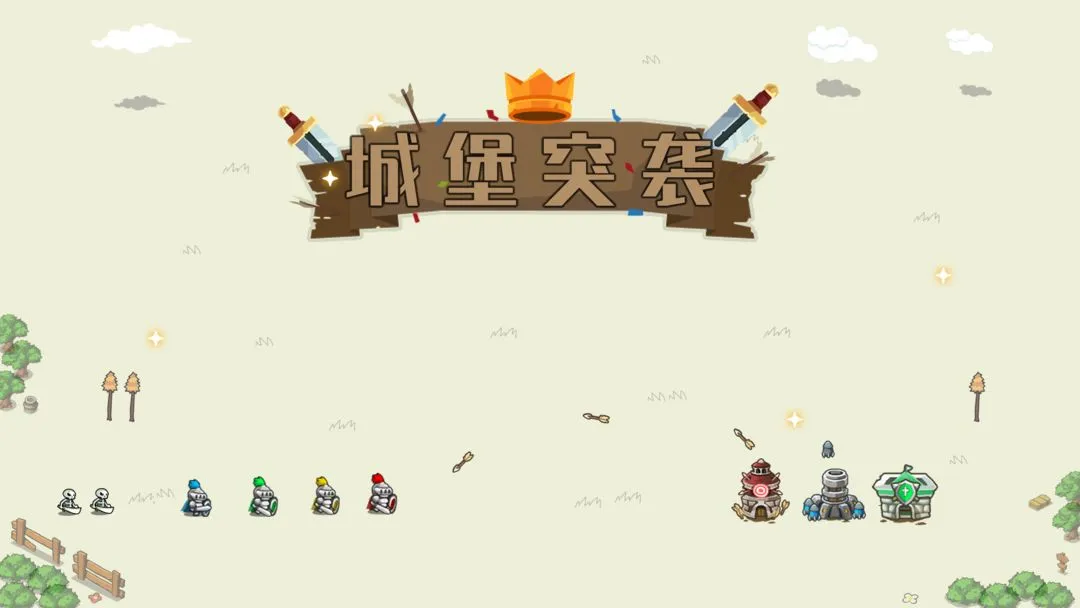�Ǳ�ͻϮ(����������Ϸ)v2.7.3 �ٷ���