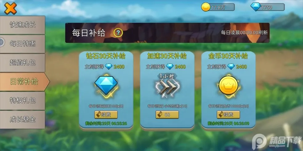 �Ǳ�ͻϮ(����������Ϸ)v2.7.3 �ٷ���