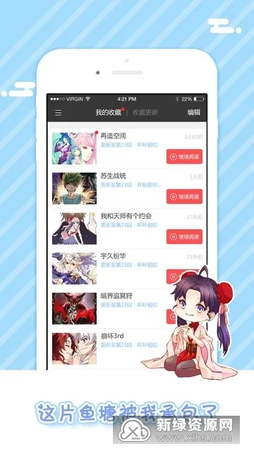 漫本最新手机版 漫本最新手机版