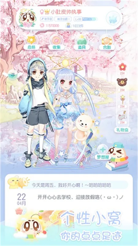 С��Ƥ2025���ذ�װv5.20 ��׿��