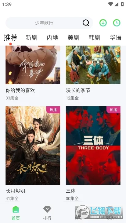 牛牛影视(影视大全)v1.2 手机版