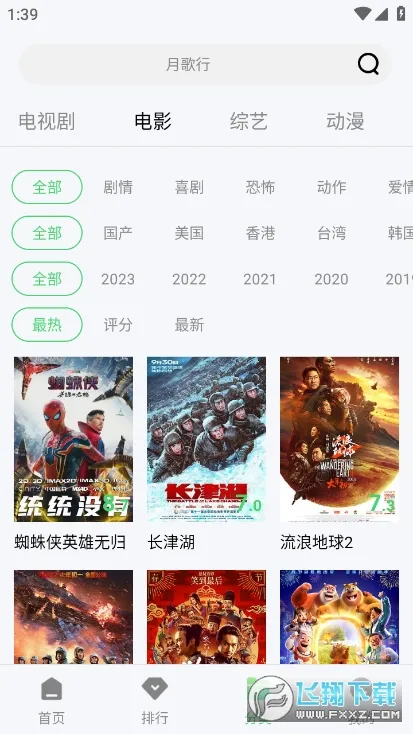 牛牛影视(影视大全)v1.2 手机版