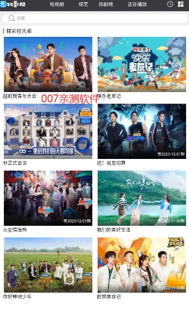 牛牛影视(影视大全)v1.2 手机版