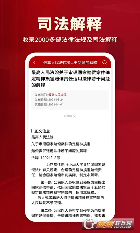 法律法规2025最新版本 法律法规2025最新版本