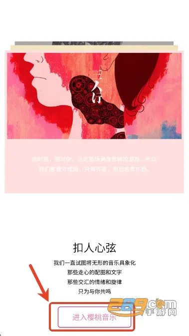 樱桃音乐安卓版手机版 樱桃音乐安卓版手机版