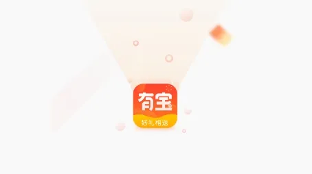 多多有宝2025官方正版 多多有宝2025官方正版