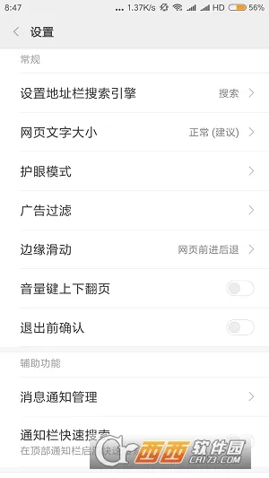 小米浏览器2026官方最新版本 10.7.22.1v10.7.22.1 手机版