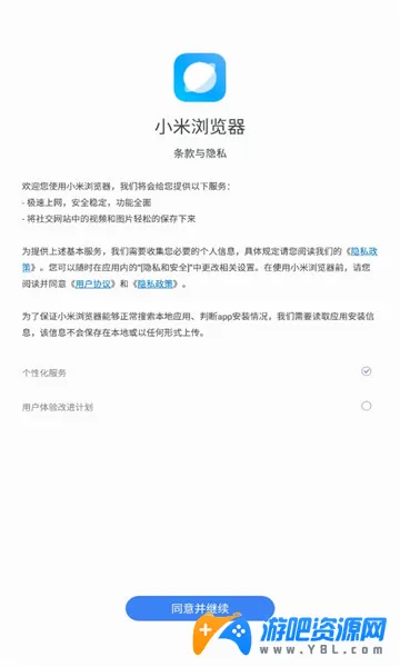 小米浏览器2026官方最新版本 10.7.22.1v10.7.22.1 手机版