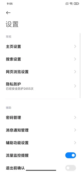 小米浏览器2025官方最新版本 小米浏览器2025官方最新版本