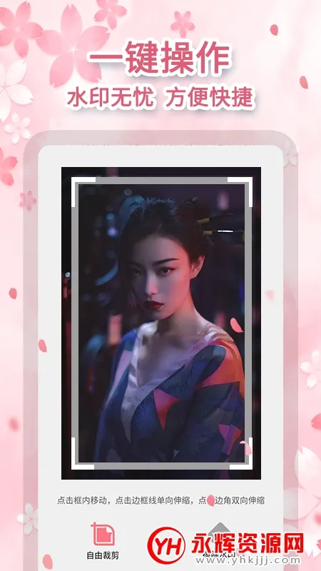 Ң��ȥˮӡ2025�ٷ�����v1.2.30 ��׿��