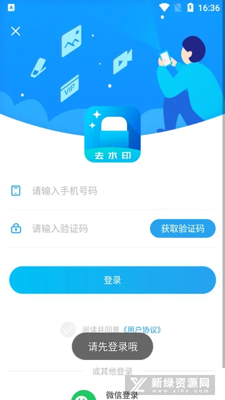 Ң��ȥˮӡ2025�ٷ�����v1.2.30 ��׿��