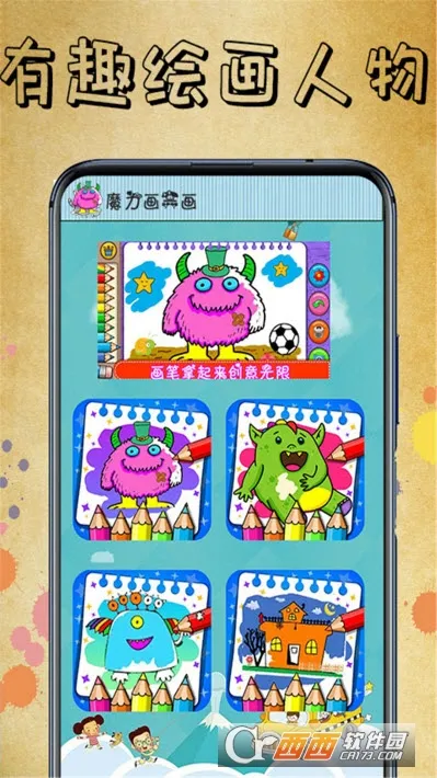 ��һ��(�ֻ��滭����)v1.01 ��׿��