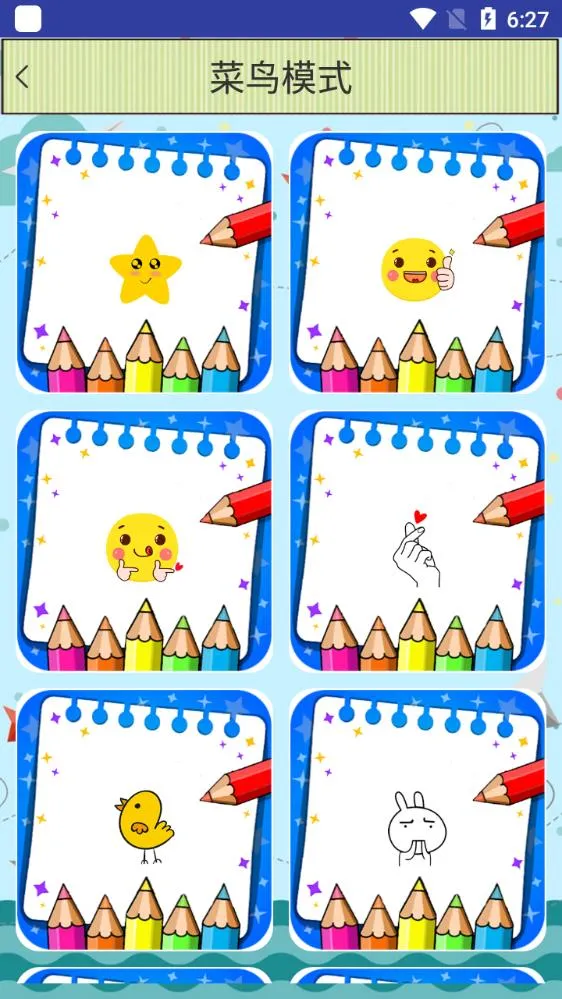 ��һ��(�ֻ��滭����)v1.01 ��׿��