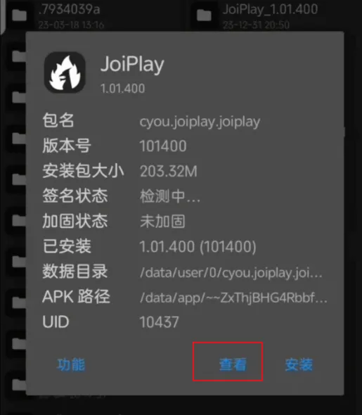 changed2025下载安装 changed2025下载安装