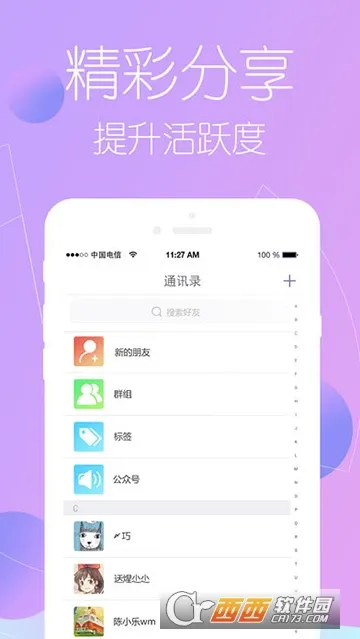 语聊(恋爱交友平台) 语聊(恋爱交友平台)