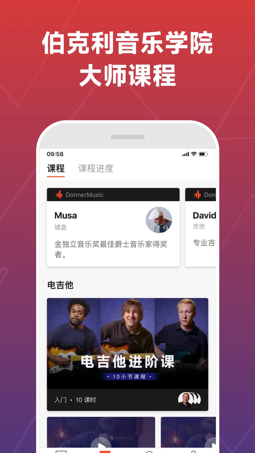 Donner Music(����ѧϰƽ̨)v3.4.1 �ֻ���