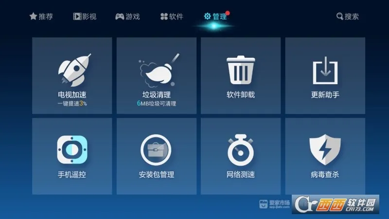爱家市场2025官方最新版本v5.0 安卓版