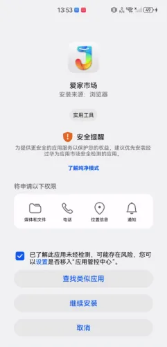 爱家市场2025官方最新版本 爱家市场2025官方最新版本