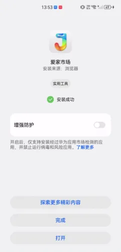 爱家市场2025官方最新版本 爱家市场2025官方最新版本