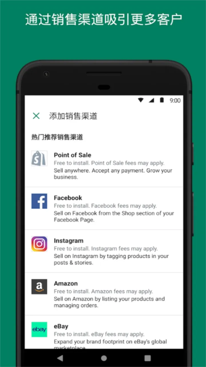shopify2025�ٷ�����v9.130.2 ��Ѱ�