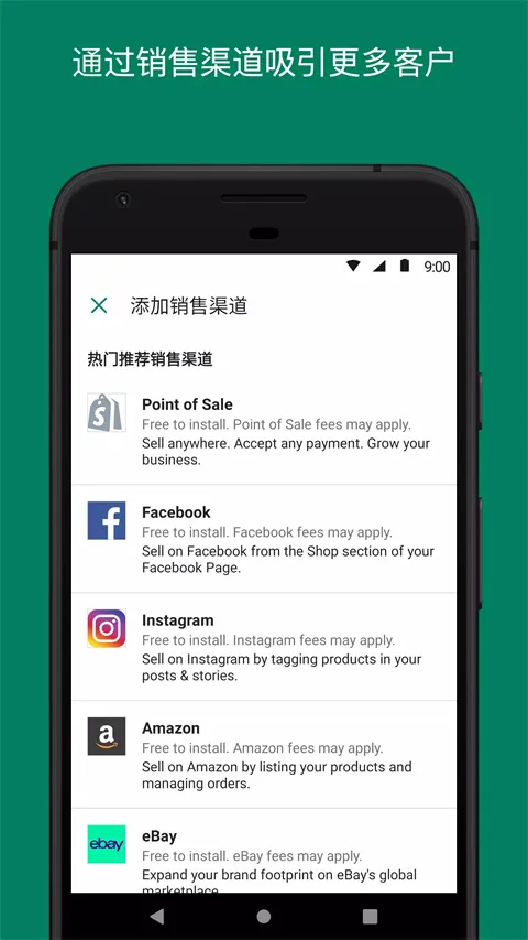 shopify2025官方正版 shopify2025官方正版