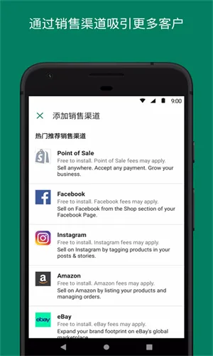 shopify2025官方正版 shopify2025官方正版
