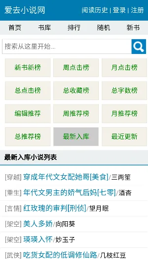 爱去小说2025下载 爱去小说2025下载