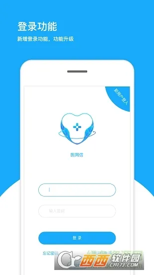 ҽ����(ҽ������ǩ��)v3.1.1 �ֻ���