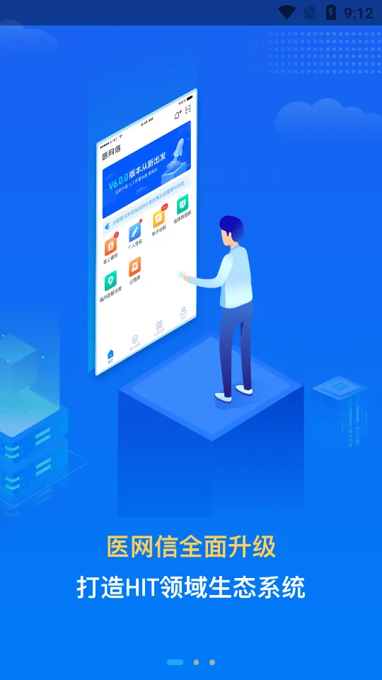 ҽ����(ҽ������ǩ��)v3.1.1 �ֻ���