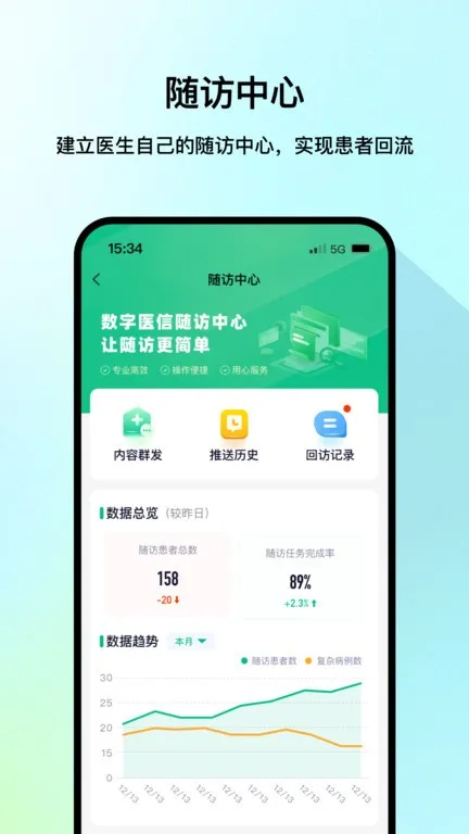ҽ����(ҽ������ǩ��)v3.1.1 �ֻ���