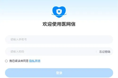医网信(医生电子签名) 医网信(医生电子签名)