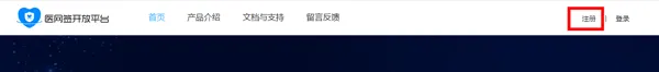 医网信(医生电子签名) 医网信(医生电子签名)
