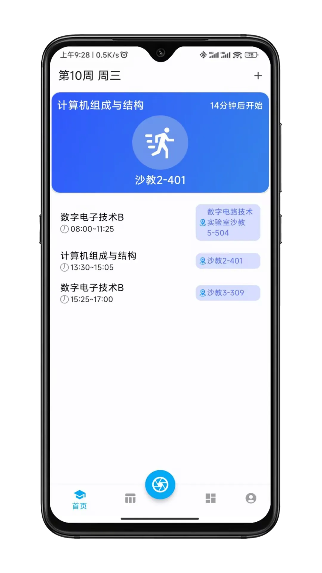 CUMTB助手安卓版手机版 CUMTB助手安卓版手机版