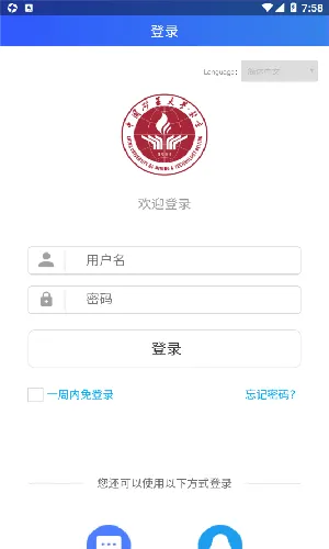 CUMTB助手安卓版手机版 CUMTB助手安卓版手机版