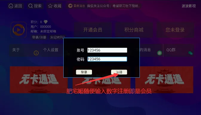 波波影视(影视追剧软件) 波波影视(影视追剧软件)