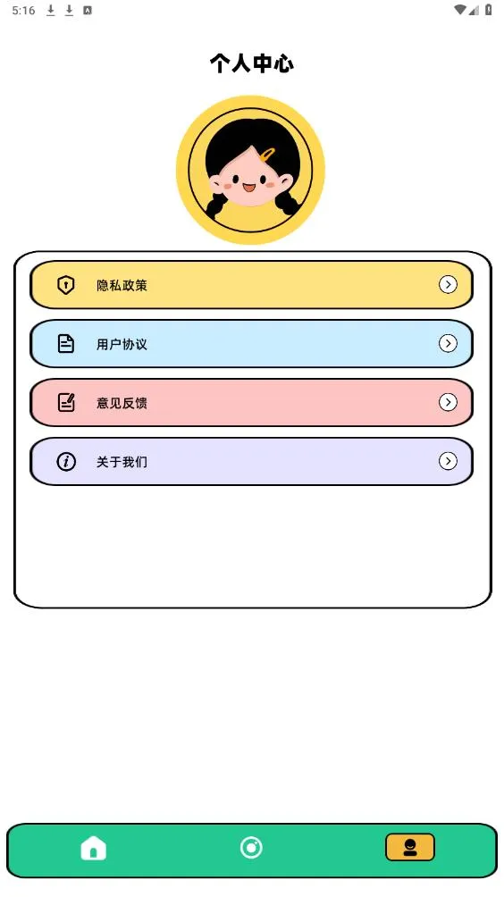 ���ص��������ֻ���v1.0.1 ��׿��