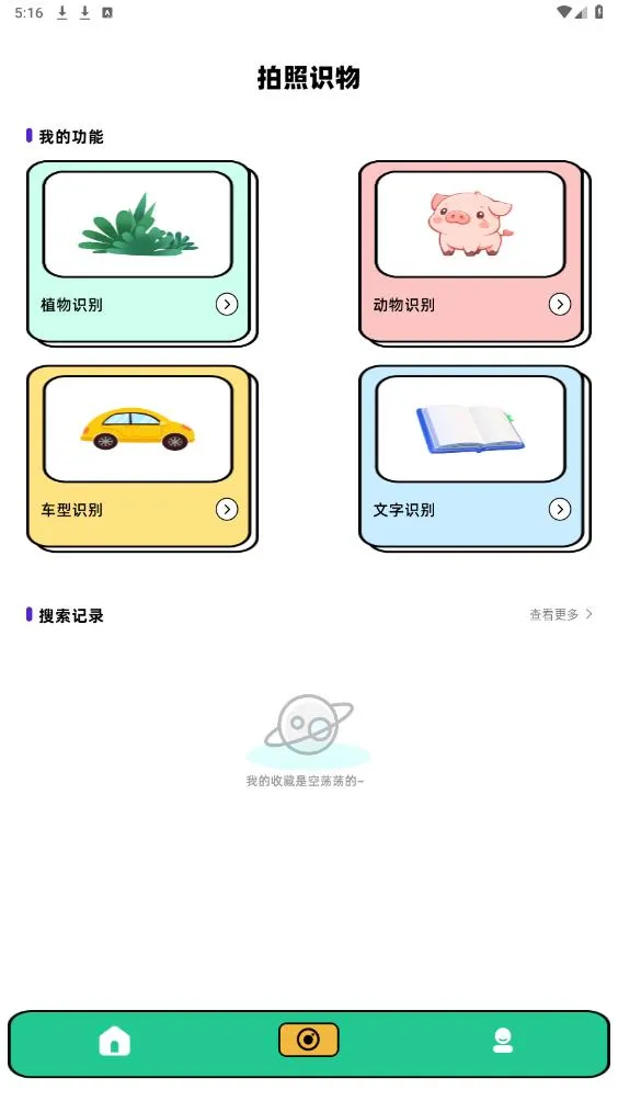 ���ص��������ֻ���v1.0.1 ��׿��