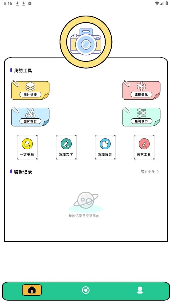 ���ص��������ֻ���v1.0.1 ��׿��