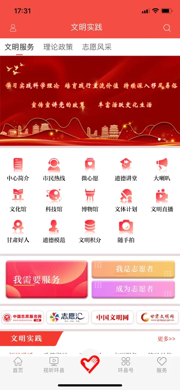 �»���(������Ѷƽ̨)v4.0.0 ��׿��