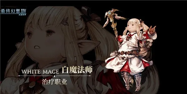 最终幻想14水晶世界(FF14冒险手游) 最终幻想14水晶世界(FF14冒险手游)