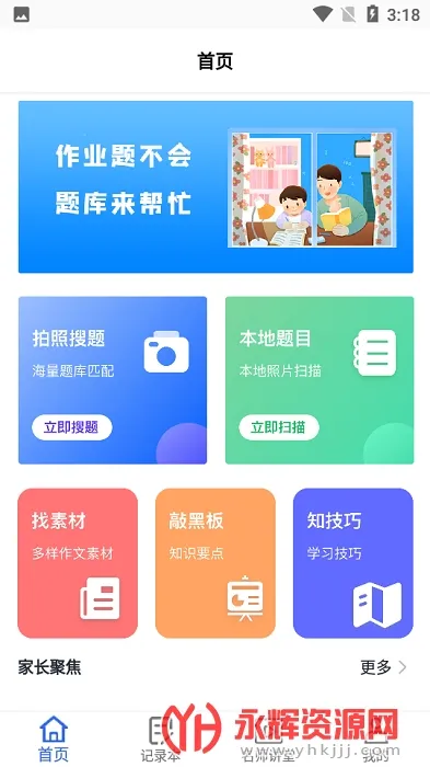 ������ҵ���������ֻ���v1.0.1 �ٷ���