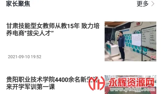 互动作业精灵最新手机版 互动作业精灵最新手机版