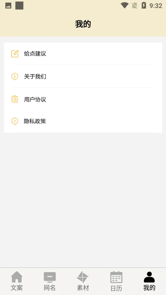 ����д������(д����������)v1.2 �ֻ���