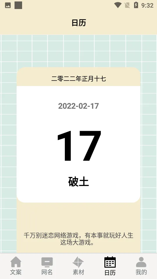 ����д������(д����������)v1.2 �ֻ���