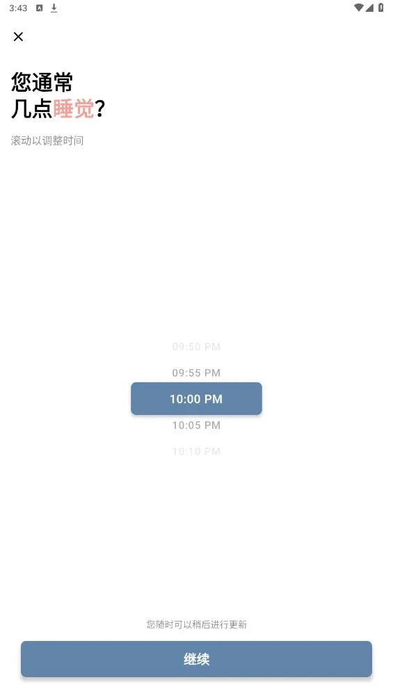 structured(�ճ̹滮����)v1.0.12 ��׿��