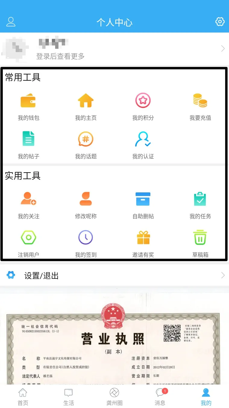 龚州网(本地生活服务) 龚州网(本地生活服务)