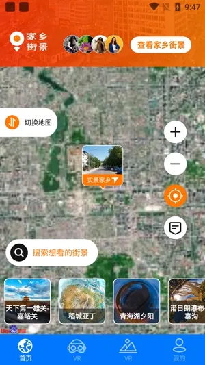 3D街景地图(3D街景地图) 3D街景地图(3D街景地图)