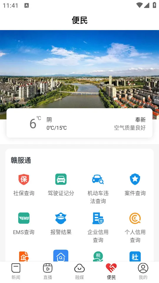 �ǻ۷���(����������Ѷ)v3.1.2 �ֻ���
