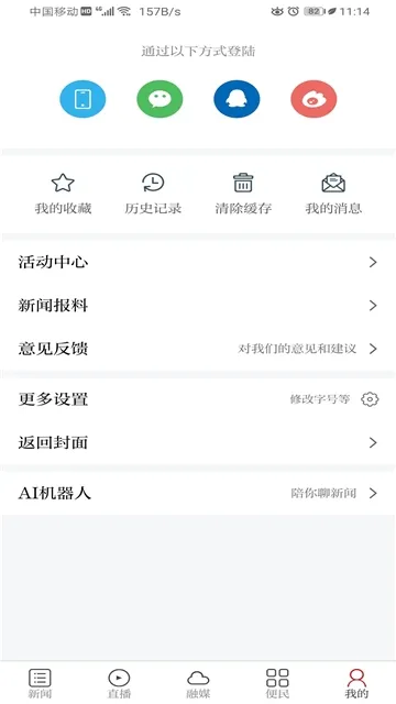 �ǻ۷���(����������Ѷ)v3.1.2 �ֻ���