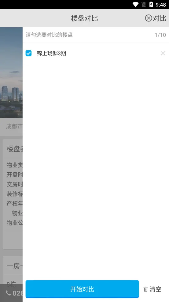 ͸�������������ֻ���v3.0.1 ��׿��